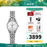 ENICAR英纳格original系列优雅气质全自动机瑞士械情侣手表 780/50/351aA女款