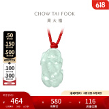 周大福貔貅 翡翠玉吊坠 K62239生日礼物男 K62239