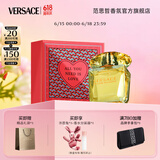 范思哲（VERSACE）香水礼盒幻影金钻女士香水30ml 节日生日礼物送女友黄钻618抢先购