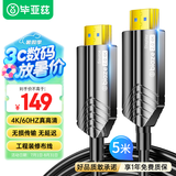 毕亚兹 光纤HDMI线2.0版 4K60Hz发烧级高清线 电脑机顶盒连接电视投影仪显示器工程装修连接线 5米 HX33