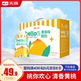 天润（TERUN）新疆产地 Hello杯黄桃味生鲜低温酸奶  180g*12杯