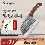 张小泉 墨染古韵不锈钢家用圆头切片刀厨房用刀锻打菜刀锋利 D13362400