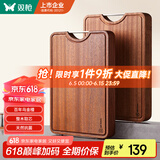 双枪乌金檀木整木菜板 百年龄砧板家用切菜案板抗菌实木菜板40*28*3