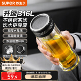 苏泊尔（SUPOR）双层玻璃杯办公泡茶杯男女士茶水分离杯车载水杯子350mL儒雅黑