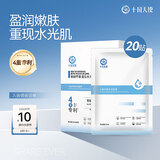 十月天使准孕妇化妆品冰晶焕颜保湿面膜20贴盒装专利膜布补水改善干燥