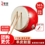 音域羊皮 鼓儿童鼓大鼓小鼓锣鼓打鼓牛皮鼓堂鼓乐器小孩鼓战鼓3寸