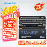 天色适用惠普打印机硒鼓m1136墨盒 m216a p1106 1007 1213nf m126a粉盒1216复印一体机Laserjet