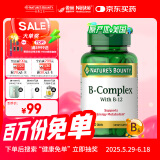 自然之宝美国进口B族维生素促进代谢体重管理减肥塑身维生素B族300片*瓶 