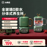 小南瓜（Little Pumpkin）养生壶 迷你恒温煮茶壶 办公室大容量养生电炖杯 煮花茶器小型电热水杯 热牛奶神器一人煮粥烧水壶 萌潮养生杯【玻璃+陶瓷双杯款】 0.6L