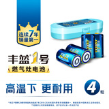 南孚 碳性电池 丰蓝1号燃气灶电池 厨房煤气灶热水器大号电池2节碳性干电池 4节 4节装