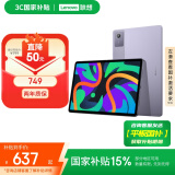 联想【国家补贴15%平板电脑】小新Pad 2024 11英寸学测练丰富资源 高刷护眼 学习机6+128G紫