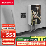 志高（CHIGO）即热式理发店电热水器7500W智能恒温小厨宝超薄免储水家用理发店发廊专用集成功率可调ZG-KB740