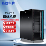 慕胜华腾 机柜1米1.2米1.6米1.8米2米18U\22u\42u ups弱电网络 服务器机柜网络机柜 TS.6022 600*1000*1166服务器柜 钢化玻璃前门