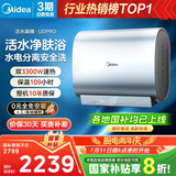 美的（Midea）TECH亲肤活水玲珑超薄60升双胆扁桶电热水器3300W水电分离一级能效UDpro国家补贴以旧换新