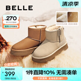 百丽（Belle）君妍同款小暖炉2代厚底雪地靴女棉鞋加绒保暖短靴D1K2DDD4 【周雨彤同款】米白色 第二代 36 (230mm)