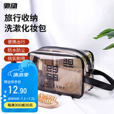 驰动化妆包洗漱包收纳便携防泼水洗漱用品收纳袋旅行大容量透明灰小号