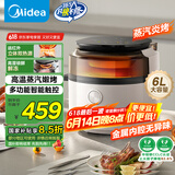美的（Midea）空气炸锅蒸汽炎烤 双热源远红外增香 家用全自动可视不用翻面 蒸烤一体机 实用大容量6L KZS6096XM
