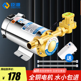 臣源（CHENYUAN）增压泵家用全自动热水器全屋自来水智能加压泵花洒管道泵水泵 150W铜泵头自动增压泵【配漏保】