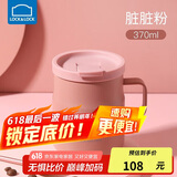 乐扣乐扣（LOCK&LOCK）遇见惬意保温保冷咖啡杯带手柄男女水杯子370ML粉色LHC4262PIK