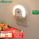 雷士（NVC）插电式人体感应夜灯 走廊节能小夜灯床头喂奶灯 礼品礼物创意节日