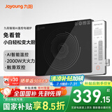 九阳（Joyoung）家用电磁炉超猛火大功率电磁灶火锅炉炒菜电池炉AI智能温控新型超薄爆炒大面板C22S-N502
