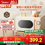 美的小滋味系列微波炉变频家用小型奶油风百搭复古转盘式一级能效低频轻音20L（M2H1）