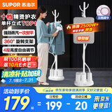 苏泊尔（SUPOR）【国家补贴】蒸汽挂烫机家用熨烫机立式手持电熨斗大功率服装店烫衣服神器带熨烫板礼物推荐GT17BP