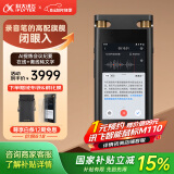 科大讯飞AI录音笔SR702星火版 免费录音转文字 智能降噪录音器 专业录音设备录音机 多语种同声传译