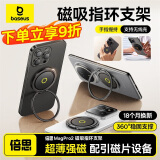 倍思磁吸支架手机指环扣magsafe支架360°旋转可拆卸折叠桌面便携合金支撑适用苹果16/15Pro华为mate70