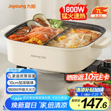 九阳（Joyoung）电火锅专用锅电炒锅电煮锅火锅锅家用多功能电热锅7L大容量多用途锅鸳鸯锅HG70-G191B