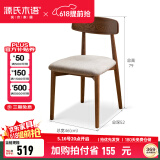 源氏木语 实木餐椅简约现代橡木靠背椅软包休闲椅北欧餐厅单人椅子 【橡木胡桃色】砂砾白座面软包椅