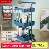 美厨（maxcook）厨房置物架 三层收纳储物架橱柜 网篮拉篮手可移动层架 MCZW9555