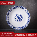 景德镇（jdz）中式传统餐具碗碟套装散件碗盘家用陶瓷饭碗餐盘面碗搬家乔迁礼物 缠枝牡丹-8英寸涡盘单只