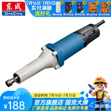 东成 电磨头玉石雕刻石头木雕电动打磨机抛光工具多功能小型直磨机 S1J-FF02-25【磨头需另购】400W