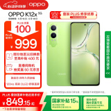OPPO K12x 12GB+256GB 凝光绿 政府国家补贴 120Hz旗舰级OLED直屏 80W闪充 5500mAh大电池 骁龙5G手机