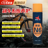 赛领碟刹清洗剂自行车碟片清洁泡沫刹车异响山地单车刹车系统养护剂 N6碟刹清洗剂280ml 【消除噪音 清洁去污】