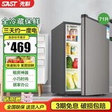 先科（SAST）迷你单门冰箱冰吧小型 家用宿舍小电冰箱节能冷藏留样柜酒店宾馆保鲜饮料柜 71L 全冷藏保鲜 灰色