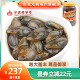 陆龙醉泥螺5A黄泥螺760g 粒大脂丰 开盖即食 宁波老字号 特色海鲜水产
