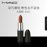 M.A.C魅可新色大子弹头mac口红哑光高级显白#685大祖棕 生日礼物女