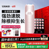 Ulike Air4【2025全新升级】蓝宝石冰点脱毛仪女士刮毛刀剃毛器私处美容仪男士送礼生日礼物送女友 【2025全新升级】Air4星黛粉+小排灯