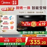 美的（Midea）变频微波炉烤箱一体机 光波炉智能家用平板 800W大功率速热 一级能效下拉门国家补贴20L  M3-208E 微烤一体机