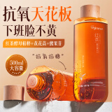 ORGINESE欧橘红茶爽肤水酵母紧致精华补水喷雾保湿湿敷神仙精粹水护肤品