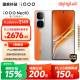 vivo iQOO Neo10 【国家补贴】 16GB+1TB 拉力橙 第三代骁龙8 自研电竞芯片Q2 120W闪充手机