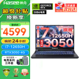 神舟（HASEE）战神S8/Z8 2025新品 旗舰AIPC酷睿标压i7/i9H 满性能4060/5060/4070黑神话悟空电竞游戏笔记本电脑 S8B6电竞版 i7/16G/512G/3050 支持