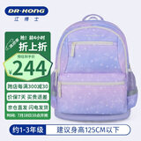 江博士（DR·KONG）小学生书包1-3年级护脊减负儿童背包女孩礼物大容量轻便双肩包