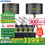 HYUNDAI现代专业会议室音响设备套装蓝牙功放培训教室舞蹈室家庭KTV背景音乐系统壁挂音箱 【两音响/八鹅颈】会议音响套装（50-120平）