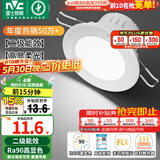 雷士（NVC）LED筒灯嵌入式三色可调筒射灯客厅天花灯走廊过道灯背景牛眼灯 铝材Ra90-漆白6W白光-孔75-85mm