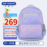 江博士（DR·KONG）小学生书包1-3年级护脊减负儿童背包女孩礼物大容量轻便双肩包