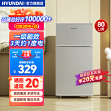 HYUNDAI（韩国现代） 小冰箱 冰箱小型双开门 迷你双门家用宿舍租房冷藏冷冻电冰箱节能省电 80L银【租房神器+高性价比】