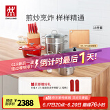 双立人（ZWILLING）锅具套装炒锅平底煎锅蒸锅珐琅锅菜刀炊具刀具乔迁婚嫁厨具组合 [32cm-99.78%精铁锅]升级16件套